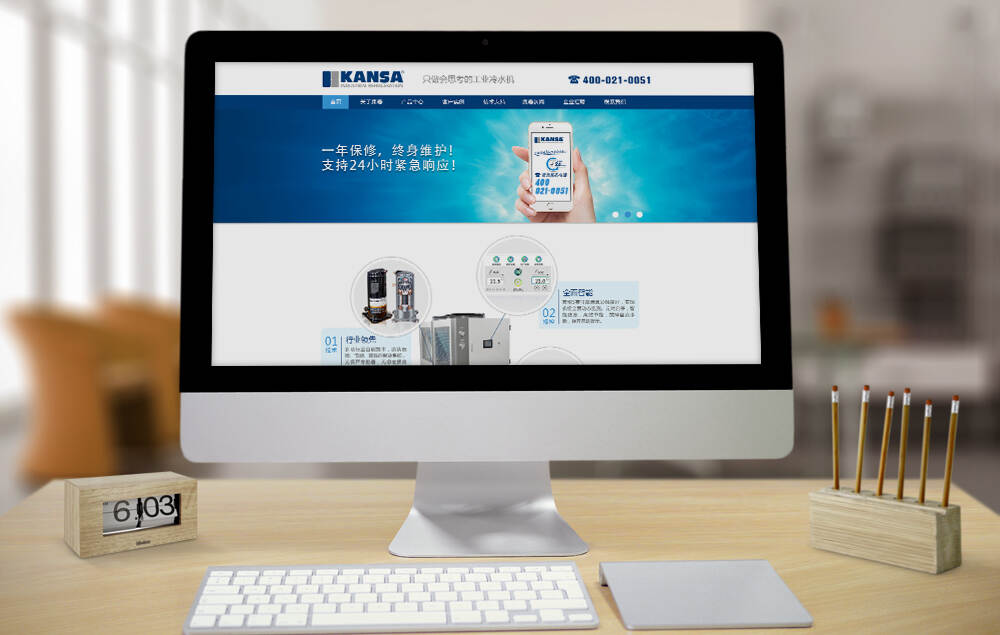 上海康赛工业制冷网站设计-工业品营销型网站策划