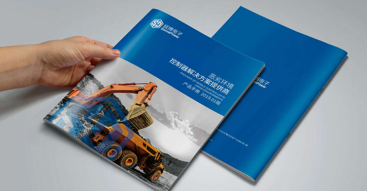 电子产品宣传画册设计|智能产品手册设计-长沙硕博电子科技公司|上海