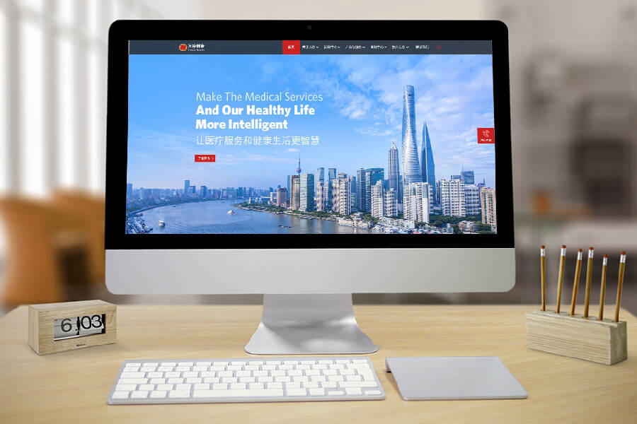 专业健康软件企业网站设计-上海万序健康品牌网站建设