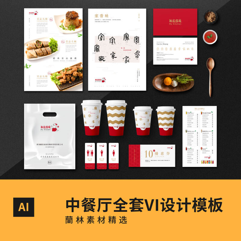 2、餐饮品牌形象设计vi：餐饮VI设计的原则是什么？ 